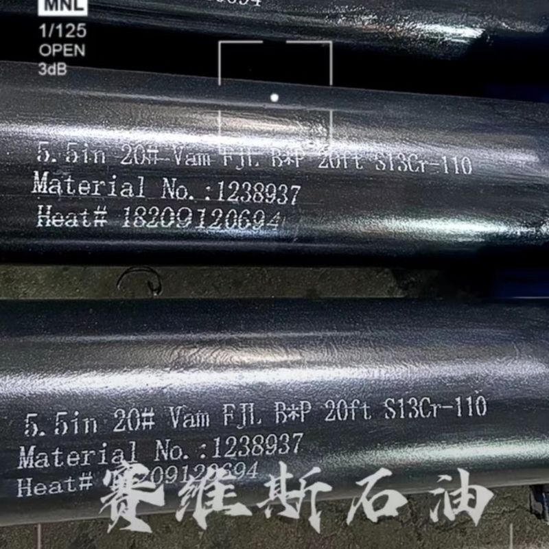パプ Joint Casing, 72 LBFT, ドリフト1225,P110,CBS3,BOX X PIN,PSL2,石油・ガス井のセメント APIの20フィートSPEC.5CT